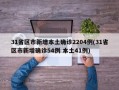 31省区市新增本土确诊2204例(31省区市新增确诊54例 本土41例)